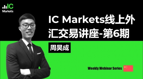 IC MarketsOnline Foreign Exchange Trading Lecture-Section6stage