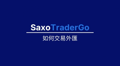 SaxoTeaching on trading platforms - How to trade foreign exchange